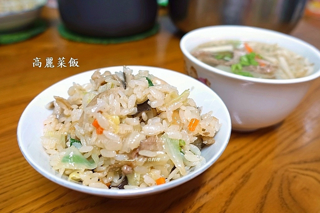 Amanda食譜,傳統高麗菜飯,古早味高麗菜飯,台式高麗菜飯,拌飯,炒飯,炒高麗菜飯,素高麗菜飯,菜飯,菜飯做法,菜飯料理,象印電子鍋高麗菜飯,電鍋 高麗菜飯,電鍋料理,電鍋高麗菜飯,食譜,高ㄌㄧˊ菜飯,高麗菜,高麗菜 飯,高麗菜拌飯,高麗菜炊飯,高麗菜炒飯,高麗菜炒飯做法,高麗菜燉飯,高麗菜燴飯,高麗菜飯,高麗菜飯 做法,高麗菜飯 電子鍋,高麗菜飯 電鍋,高麗菜飯 食譜,高麗菜飯作法,高麗菜飯做法,高麗菜飯怎麼做,高麗菜飯怎麼煮,高麗菜飯料理,高麗菜飯煮法,高麗菜飯的做法,高麗菜飯電子鍋,高麗菜飯電鍋,高麗菜飯食譜 @Amanda生活美食料理