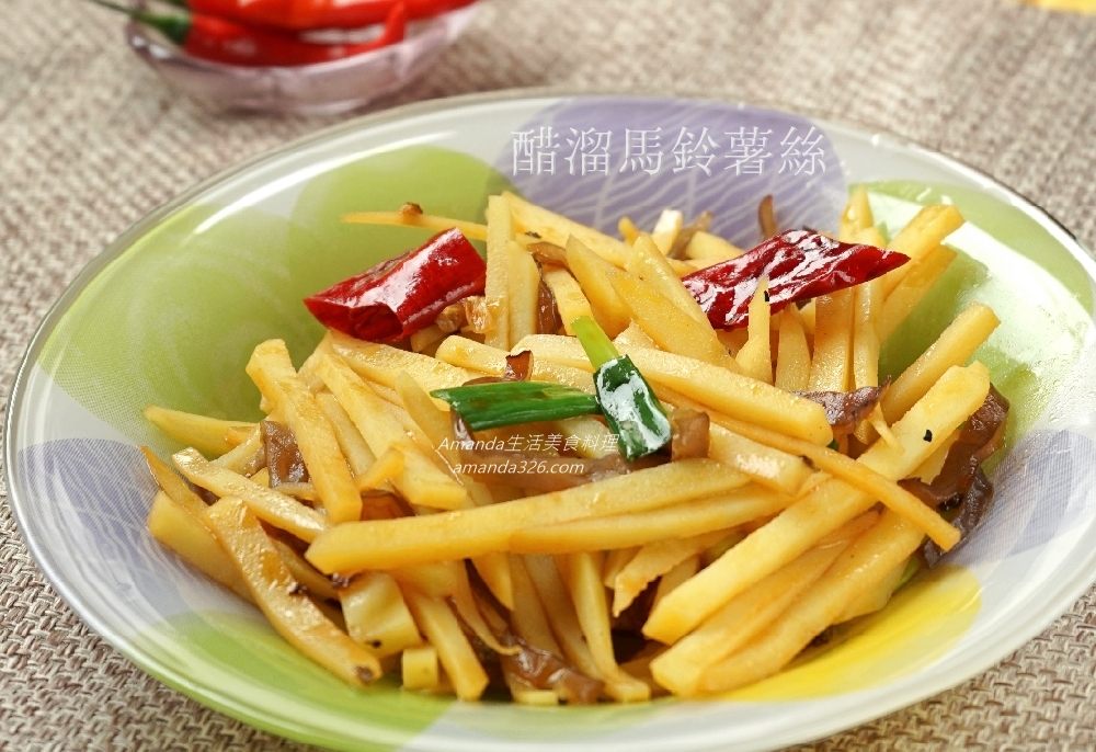 Amanda食譜,十分鐘上菜,炒馬鈴薯,蔬食,酸辣馬鈴薯,酸辣馬鈴薯絲,醋溜,醋溜土豆絲,醋溜馬鈴薯,食譜,馬鈴薯料理 @Amanda生活美食料理