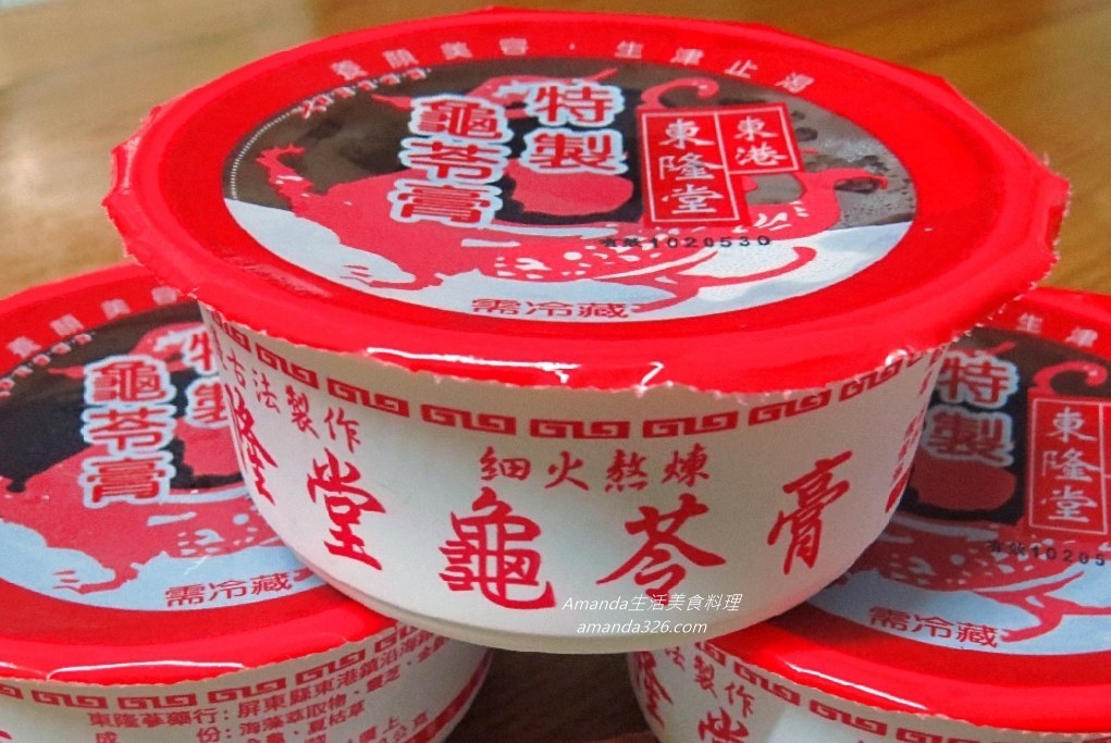 屏東小吃,屏東美食,屏東雙糕潤,屏東龜苓膏,東港名產,東港名產雙糕潤,東港小吃,東港龜苓膏,東隆堂龜苓膏,雙潤糕保存,雙潤糕做法,雙潤糕熱量,雙糕潤,雙糕潤 保存,雙糕潤一條重量,雙糕潤保存,雙糕潤保存方法,雙糕潤保存期限,雙糕潤做法,雙糕潤可以冰嗎,雙糕潤熱量,雙糕潤由來,雙糕潤硬掉,雙糕潤要冰嗎,雙糕潤解凍,雙糕潤變硬,雙糕潤電鍋,黑糖糕,黑糖雙糕潤做法,龜苓膏 @Amanda生活美食料理