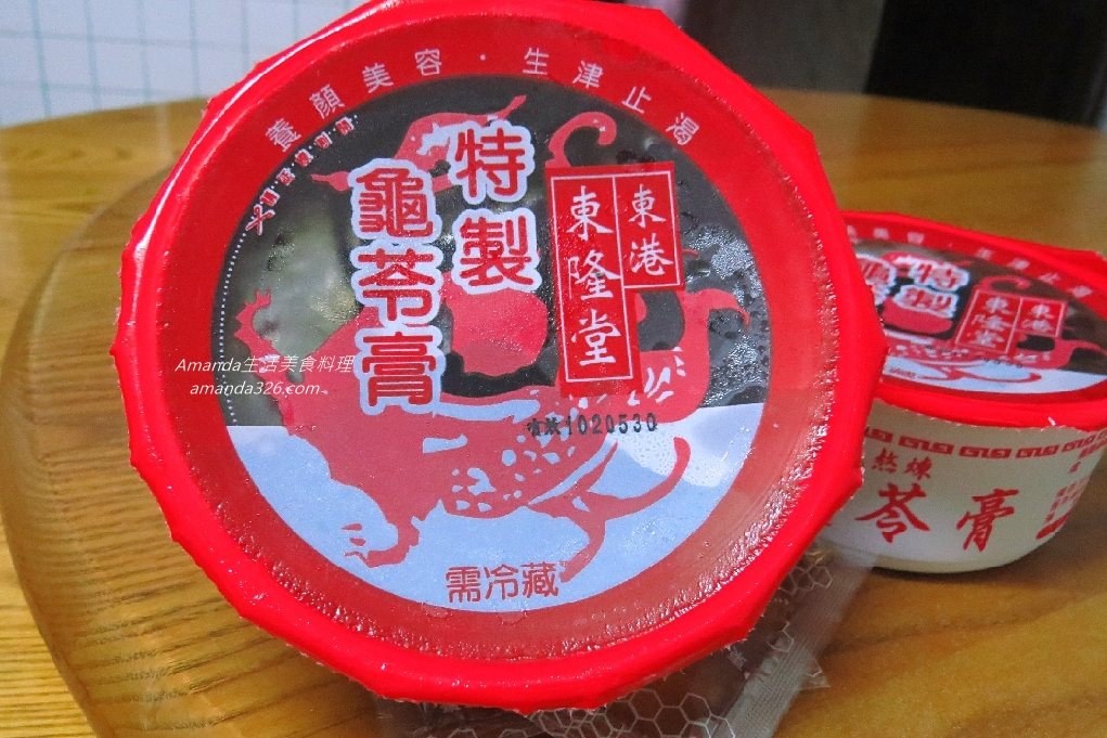 屏東小吃,屏東美食,屏東雙糕潤,屏東龜苓膏,東港名產,東港名產雙糕潤,東港小吃,東港龜苓膏,東隆堂龜苓膏,雙潤糕保存,雙潤糕做法,雙潤糕熱量,雙糕潤,雙糕潤 保存,雙糕潤一條重量,雙糕潤保存,雙糕潤保存方法,雙糕潤保存期限,雙糕潤做法,雙糕潤可以冰嗎,雙糕潤熱量,雙糕潤由來,雙糕潤硬掉,雙糕潤要冰嗎,雙糕潤解凍,雙糕潤變硬,雙糕潤電鍋,黑糖糕,黑糖雙糕潤做法,龜苓膏 @Amanda生活美食料理