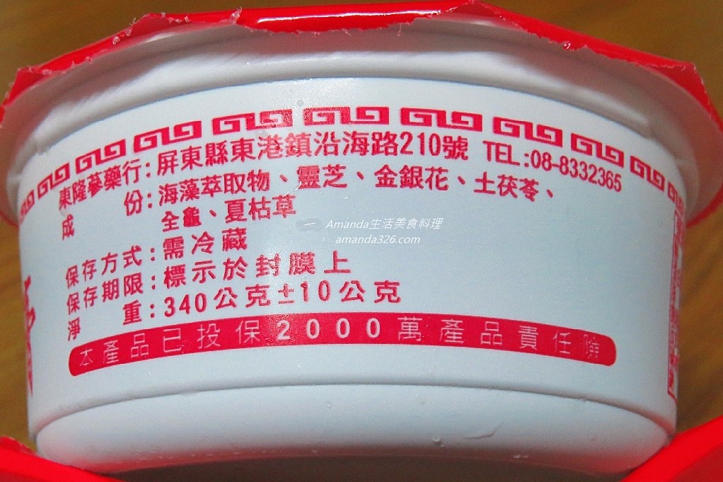 屏東小吃,屏東美食,屏東雙糕潤,屏東龜苓膏,東港名產,東港名產雙糕潤,東港小吃,東港龜苓膏,東隆堂龜苓膏,雙潤糕保存,雙潤糕做法,雙潤糕熱量,雙糕潤,雙糕潤 保存,雙糕潤一條重量,雙糕潤保存,雙糕潤保存方法,雙糕潤保存期限,雙糕潤做法,雙糕潤可以冰嗎,雙糕潤熱量,雙糕潤由來,雙糕潤硬掉,雙糕潤要冰嗎,雙糕潤解凍,雙糕潤變硬,雙糕潤電鍋,黑糖糕,黑糖雙糕潤做法,龜苓膏 @Amanda生活美食料理