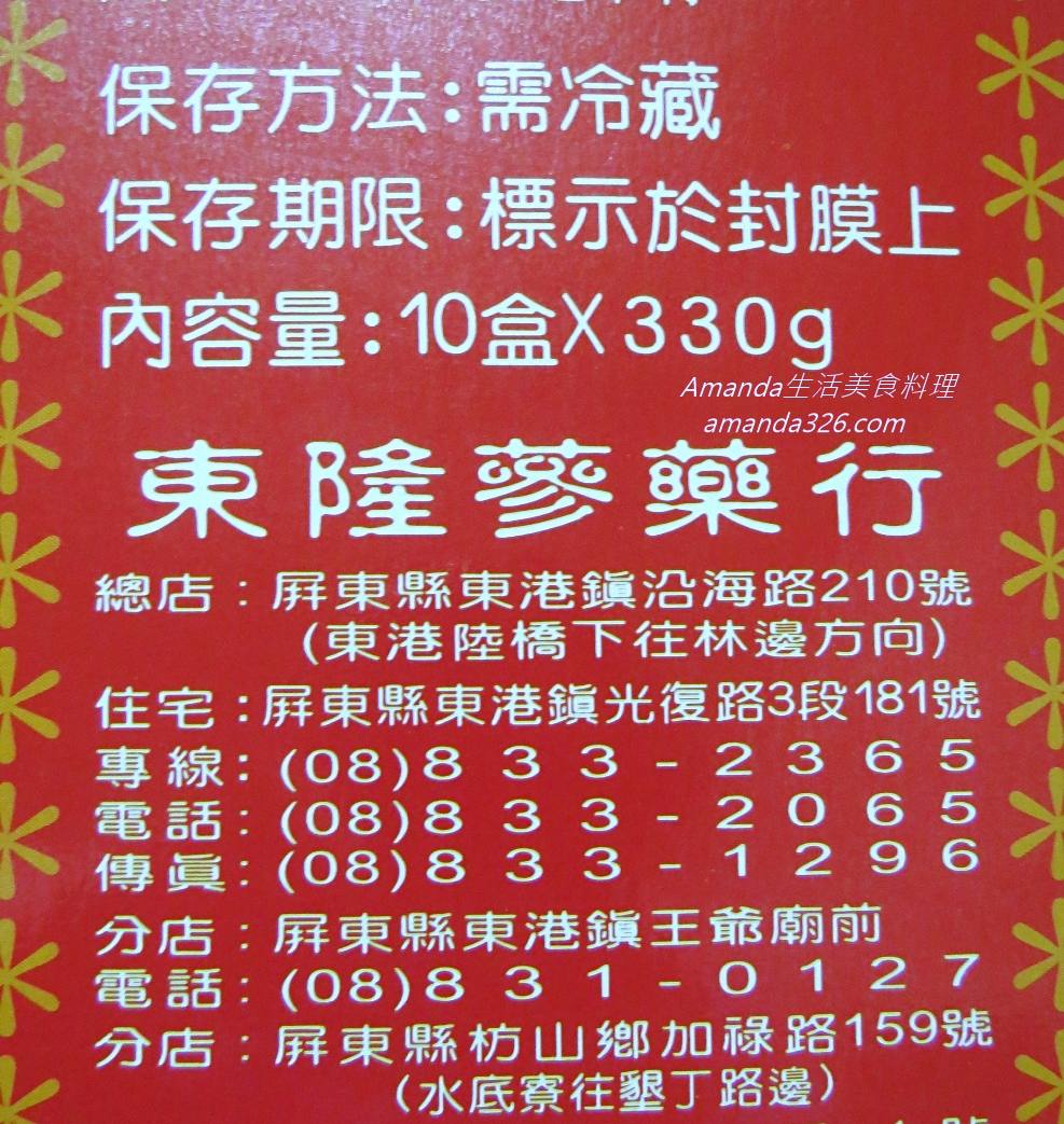 屏東小吃,屏東美食,屏東雙糕潤,屏東龜苓膏,東港名產,東港名產雙糕潤,東港小吃,東港龜苓膏,東隆堂龜苓膏,雙潤糕保存,雙潤糕做法,雙潤糕熱量,雙糕潤,雙糕潤 保存,雙糕潤一條重量,雙糕潤保存,雙糕潤保存方法,雙糕潤保存期限,雙糕潤做法,雙糕潤可以冰嗎,雙糕潤熱量,雙糕潤由來,雙糕潤硬掉,雙糕潤要冰嗎,雙糕潤解凍,雙糕潤變硬,雙糕潤電鍋,黑糖糕,黑糖雙糕潤做法,龜苓膏 @Amanda生活美食料理