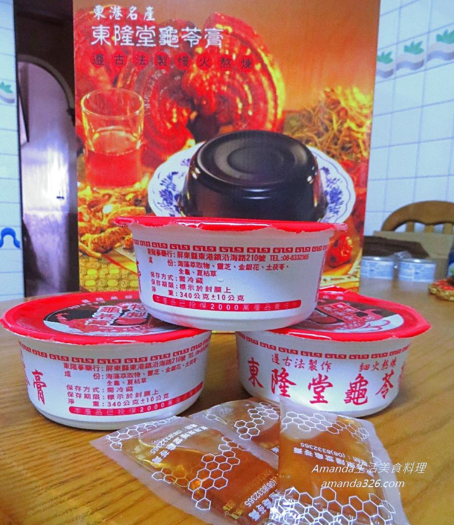 屏東小吃,屏東美食,屏東雙糕潤,屏東龜苓膏,東港名產,東港名產雙糕潤,東港小吃,東港龜苓膏,東隆堂龜苓膏,雙潤糕保存,雙潤糕做法,雙潤糕熱量,雙糕潤,雙糕潤 保存,雙糕潤一條重量,雙糕潤保存,雙糕潤保存方法,雙糕潤保存期限,雙糕潤做法,雙糕潤可以冰嗎,雙糕潤熱量,雙糕潤由來,雙糕潤硬掉,雙糕潤要冰嗎,雙糕潤解凍,雙糕潤變硬,雙糕潤電鍋,黑糖糕,黑糖雙糕潤做法,龜苓膏 @Amanda生活美食料理