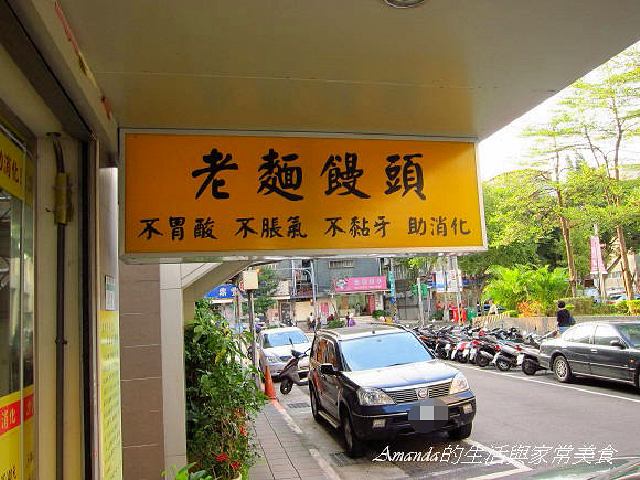 三民路饅頭店,五穀雜糧饅頭推薦,全 恩 養生 饅頭 店,全 恩 養生 饅頭 店的圖片,全 恩 養生 饅頭 店的菜單,全 恩 養生 饅頭 店的評論,全 恩 饅頭,全 恩 饅頭的評論,全恩,全恩養生饅頭,全恩養生饅頭店,全恩養生饅頭店 相片,全恩養生饅頭店 菜單,全恩養生饅頭店 評論,全恩養生饅頭店菜單,全恩饅頭,全恩饅頭店,全麥無糖饅頭,全麥饅頭,全麥饅頭哪裡買,台北山東饅頭推薦,山東饅頭,松山 饅頭,松山機場,眷村,老麵饅頭,老麵饅頭推薦台北,鋐 森 老 麵 饅頭的評論,雜糧饅頭,養生饅頭 @Amanda生活美食料理 三民路饅頭店,五穀雜糧饅頭推薦,全 恩 養生 饅頭 店,全 恩 養生 饅頭 店的圖片,全 恩 養生 饅頭 店的菜單,全 恩 養生 饅頭 店的評論,全 恩 饅頭,全 恩 饅頭的評論,全恩,全恩養生饅頭,全恩養生饅頭店,全恩養生饅頭店 相片,全恩養生饅頭店 菜單,全恩養生饅頭店 評論,全恩養生饅頭店菜單,全恩饅頭,全恩饅頭店,全麥無糖饅頭,全麥饅頭,全麥饅頭哪裡買,台北山東饅頭推薦,山東饅頭,松山 饅頭,松山機場,眷村,老麵饅頭,老麵饅頭推薦台北,鋐 森 老 麵 饅頭的評論,雜糧饅頭,養生饅頭 @Amanda生活美食料理
