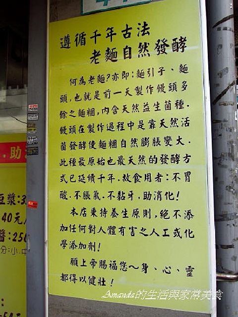 三民路饅頭店,五穀雜糧饅頭推薦,全 恩 養生 饅頭 店,全 恩 養生 饅頭 店的圖片,全 恩 養生 饅頭 店的菜單,全 恩 養生 饅頭 店的評論,全 恩 饅頭,全 恩 饅頭的評論,全恩,全恩養生饅頭,全恩養生饅頭店,全恩養生饅頭店 相片,全恩養生饅頭店 菜單,全恩養生饅頭店 評論,全恩養生饅頭店菜單,全恩饅頭,全恩饅頭店,全麥無糖饅頭,全麥饅頭,全麥饅頭哪裡買,台北山東饅頭推薦,山東饅頭,松山 饅頭,松山機場,眷村,老麵饅頭,老麵饅頭推薦台北,鋐 森 老 麵 饅頭的評論,雜糧饅頭,養生饅頭 @Amanda生活美食料理 三民路饅頭店,五穀雜糧饅頭推薦,全 恩 養生 饅頭 店,全 恩 養生 饅頭 店的圖片,全 恩 養生 饅頭 店的菜單,全 恩 養生 饅頭 店的評論,全 恩 饅頭,全 恩 饅頭的評論,全恩,全恩養生饅頭,全恩養生饅頭店,全恩養生饅頭店 相片,全恩養生饅頭店 菜單,全恩養生饅頭店 評論,全恩養生饅頭店菜單,全恩饅頭,全恩饅頭店,全麥無糖饅頭,全麥饅頭,全麥饅頭哪裡買,台北山東饅頭推薦,山東饅頭,松山 饅頭,松山機場,眷村,老麵饅頭,老麵饅頭推薦台北,鋐 森 老 麵 饅頭的評論,雜糧饅頭,養生饅頭 @Amanda生活美食料理