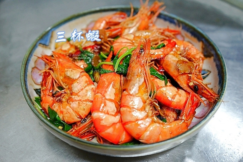 Amanda食譜,三杯料理,三杯海鮮,三杯蝦,三杯蝦仁,三杯蝦作法,三杯蝦做法,三杯蝦子,三杯蝦料理,三杯蝦的做法,十分鐘上菜,海鮮,蝦料理,蝦料理食譜,蝦食譜,食譜,鮮蝦,鮮蝦料理 @Amanda生活美食料理