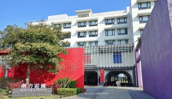 中壢住宿,中壢溫泉飯店,南方莊園,南方莊園蘿蔔糕,桃園住宿,桃園溫泉,桃園溫泉飯店,溫泉水療,溫泉飯店,蘿蔔糕,食尚玩家 @Amanda生活美食料理
