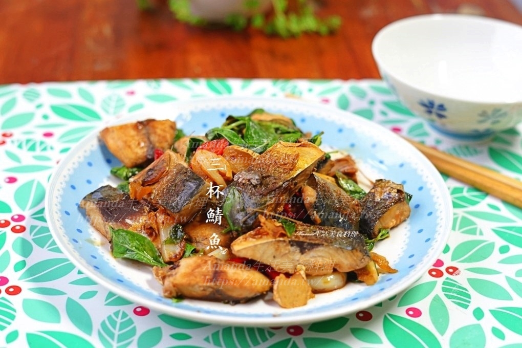 10分鐘上菜,Amanda食譜,CAS認證,Omega-3,三杯,三杯海鮮,三杯魚,三杯鯖魚,三杯鯖魚食譜,優良農產,冷凍鯖魚選購,十分鐘上菜,十分鐘料理,增強腦力,家庭料理,快速料理,海鮮,簡易食譜,薄鹽鯖魚料理,薄鹽鯖魚要洗嗎,預防失智,食譜,魚料理,魚肉料理,鯖魚,鯖魚怎麼煮,鯖魚料理,鯖魚真空包裝要洗嗎,䝼魚 @Amanda生活美食料理