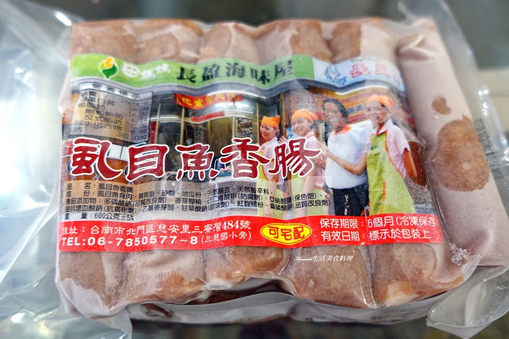 台南北門,台南美食,台南虱目魚,必比登推介,必比登推薦,海鮮,田媽媽餐廳,虱目魚,虱目魚菲力,長盈海味屋,魚菲力 @Amanda生活美食料理 台南北門,台南美食,台南虱目魚,必比登推介,必比登推薦,海鮮,田媽媽餐廳,虱目魚,虱目魚菲力,長盈海味屋,魚菲力 @Amanda生活美食料理
