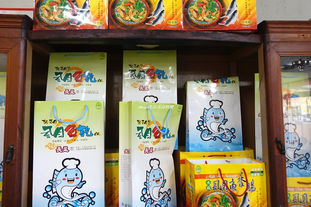 台南北門,台南美食,台南虱目魚,必比登推介,必比登推薦,海鮮,田媽媽餐廳,虱目魚,虱目魚菲力,長盈海味屋,魚菲力 @Amanda生活美食料理 台南北門,台南美食,台南虱目魚,必比登推介,必比登推薦,海鮮,田媽媽餐廳,虱目魚,虱目魚菲力,長盈海味屋,魚菲力 @Amanda生活美食料理
