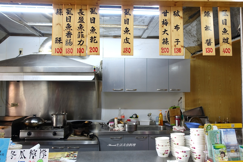 台南北門,台南美食,台南虱目魚,必比登推介,必比登推薦,海鮮,田媽媽餐廳,虱目魚,虱目魚菲力,長盈海味屋,魚菲力 @Amanda生活美食料理 台南北門,台南美食,台南虱目魚,必比登推介,必比登推薦,海鮮,田媽媽餐廳,虱目魚,虱目魚菲力,長盈海味屋,魚菲力 @Amanda生活美食料理