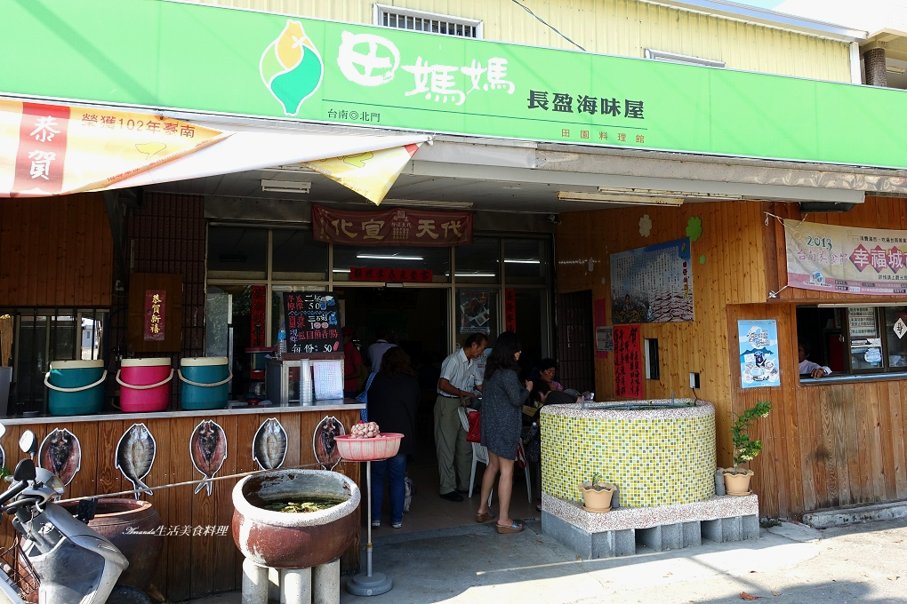 台南北門,台南美食,台南虱目魚,必比登推介,必比登推薦,海鮮,田媽媽餐廳,虱目魚,虱目魚菲力,長盈海味屋,魚菲力 @Amanda生活美食料理 台南北門,台南美食,台南虱目魚,必比登推介,必比登推薦,海鮮,田媽媽餐廳,虱目魚,虱目魚菲力,長盈海味屋,魚菲力 @Amanda生活美食料理