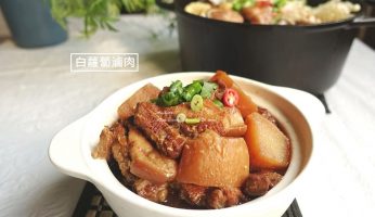 Amanda食譜,三層肉滷蘿蔔,五花肉滷蘿蔔,快速滷肉,快速滷蘿蔔,滷五花肉白蘿蔔,滷五花肉蘿蔔,滷白蘿蔔,滷肉,滷肉 白蘿蔔,滷肉 蘿蔔,滷肉 食譜,滷肉料理,滷肉蘿蔔,滷肉鍋具,滷肉食譜,滷蘿蔔豬肉,滷豬肉,滷豬肉料理,滷豬肉蘿蔔,白蘿蔔,白蘿蔔五花肉,白蘿蔔滷五花肉,白蘿蔔滷肉,白蘿蔔滷肉電鍋,白蘿蔔燉肉,白蘿蔔燉肉電鍋,白蘿蔔燉豬肉,白蘿蔔豬肉,白蘿蔔食譜,紅燒蘿蔔豬肉,紅白蘿蔔燉肉,紅白蘿蔔燉肉電鍋,紅蘿蔔滷肉,菜頭滷肉,蘿蔔五花肉,蘿蔔滷肉,蘿蔔滷豬肉,蘿蔔燉梅花肉,蘿蔔燉肉,蘿蔔燉肉 食譜,蘿蔔燉肉carol,蘿蔔燉肉電鍋,蘿蔔燉豬肉,蘿蔔豬肉,豬肉滷蘿蔔,豬肉燉蘿蔔,鑄鐵鍋,鑄鐵鍋 滷肉,鑄鐵鍋滷肉 @Amanda生活美食料理