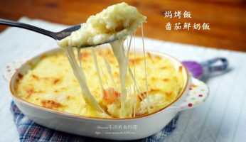 剩飯,懶人焗烤飯,烤箱,烤箱 焗烤,烤箱料理蔬菜,烤箱焗烤,烤箱焗烤料理,烤箱焗烤蔬菜,烤箱焗烤飯,焗烤,焗烤 溫度,焗烤 烤箱,焗烤 烤箱溫度,焗烤 烤箱溫度,焗烤料理,焗烤時間,焗烤溫度時間,焗烤烤箱,焗烤烤箱溫度,焗烤蔬菜,焗烤飯,焗烤飯 烤箱,焗烤飯做法,焗烤飯做法簡單,焗烤飯烤箱,焗烤飯要烤多久,無油煙,蔬菜焗烤 @Amanda生活美食料理