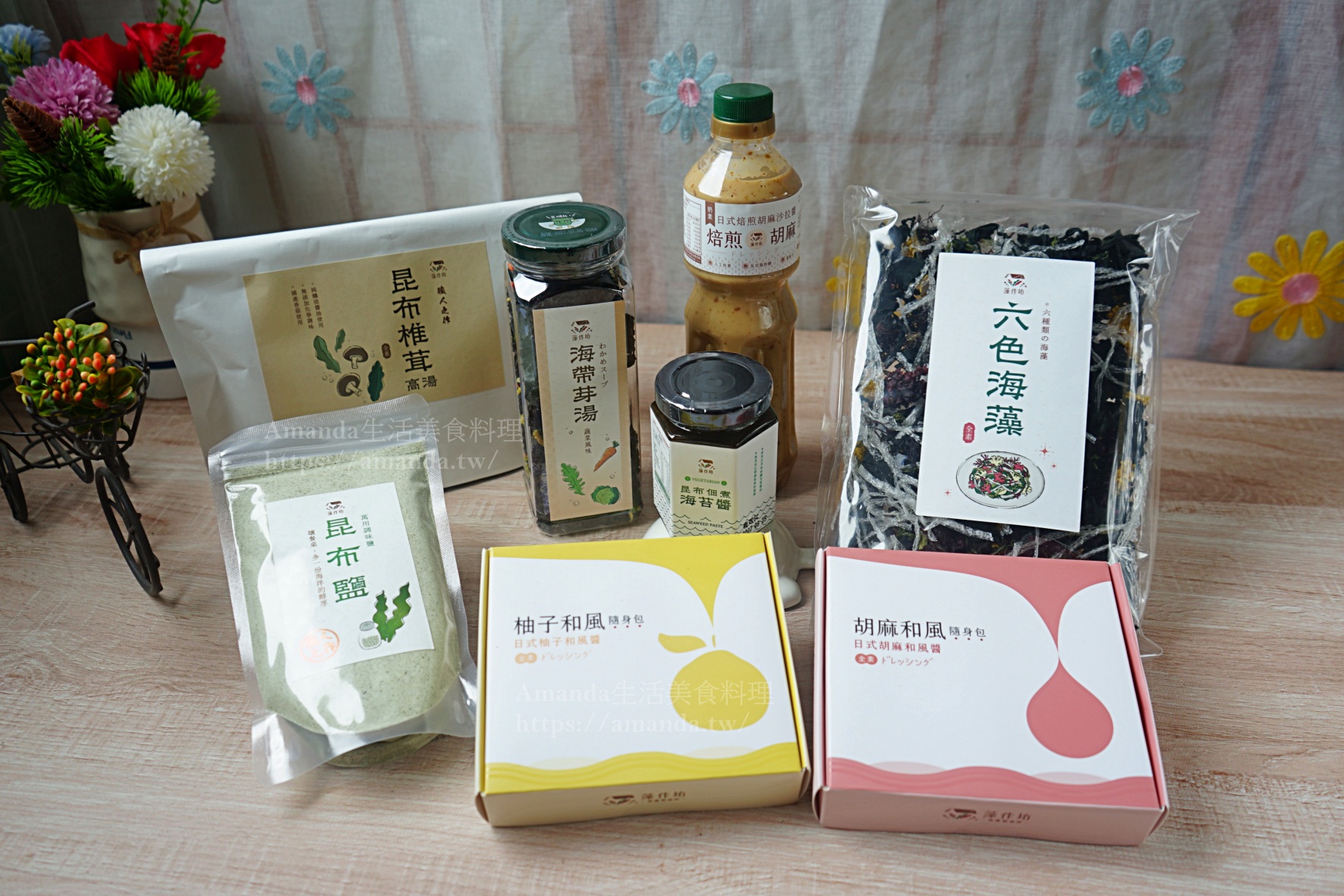 Amanda團購,乾拌麵糰購,保鮮盒,團購,宅配,小家電團購,平底鍋,橄欖油,橄欖油團購,母親節團購,氣炸烤箱,氣炸鍋,氣炸鍋團購,漁產品,炒鍋,烤箱,無毒米,無毒雞肉,父親節團購,琺瑯鍋,美食,蒸烤箱,豬肉,農產品,鍋具,鍋具團購,鑄鐵鍋,隨身椅團購,食材,餐具團購 @Amanda生活美食料理