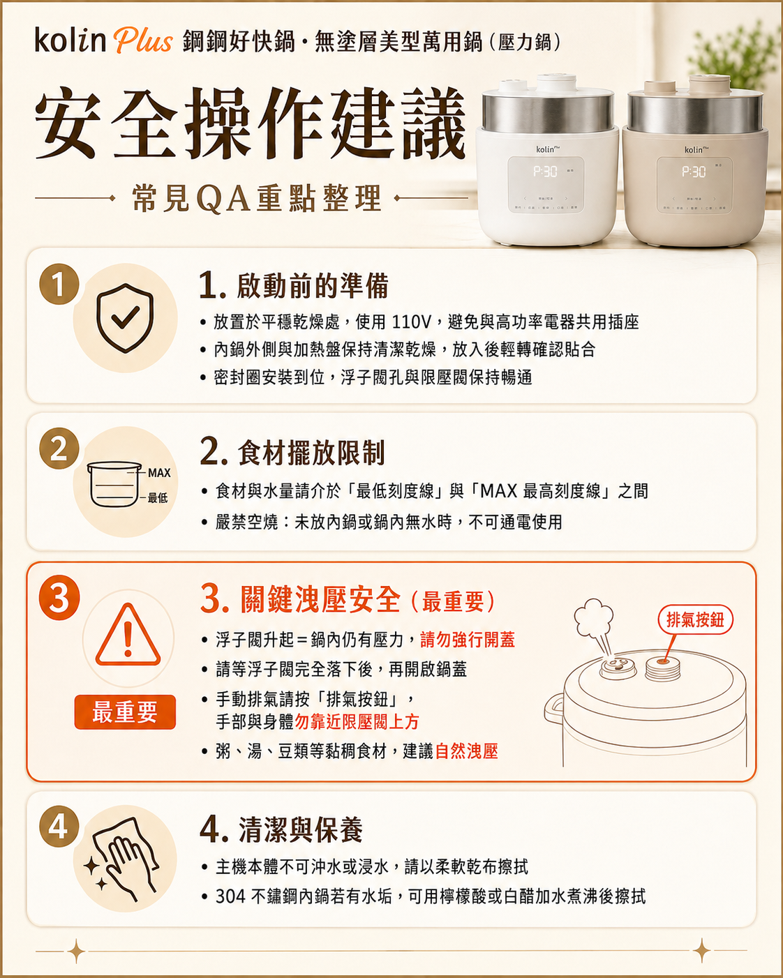 Amanda團購,乾拌麵糰購,保鮮盒,團購,宅配,小家電團購,平底鍋,橄欖油,橄欖油團購,母親節團購,氣炸烤箱,氣炸鍋,氣炸鍋團購,漁產品,炒鍋,烤箱,無毒米,無毒雞肉,父親節團購,琺瑯鍋,美食,蒸烤箱,豬肉,農產品,鍋具,鍋具團購,鑄鐵鍋,隨身椅團購,食材,餐具團購 @Amanda生活美食料理