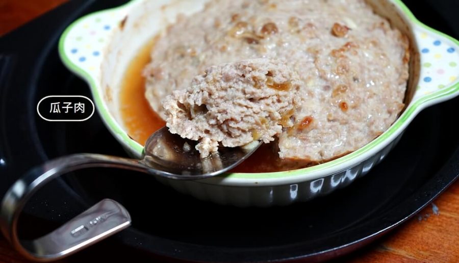 蒸烤瓜仔肉