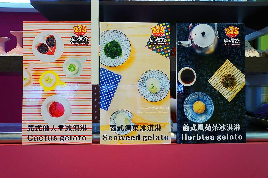 仙人掌冰,仙人掌冰淇淋,仙人掌義式冰淇淋,掌上明珠,掌上明珠 澎湖,掌上明珠仙人掌冰淇淋,掌上明珠冰淇淋,澎湖,澎湖 掌上明珠,澎湖235掌上明珠,澎湖冰品,澎湖打卡店,澎湖掌上明珠,澎湖美食,澎湖花火節,食尚玩家推薦 @Amanda生活美食料理
