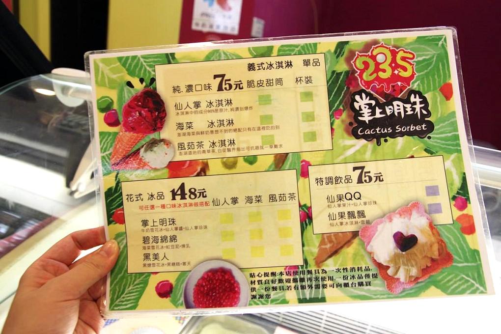 仙人掌冰,仙人掌冰淇淋,仙人掌義式冰淇淋,掌上明珠,掌上明珠 澎湖,掌上明珠仙人掌冰淇淋,掌上明珠冰淇淋,澎湖,澎湖 掌上明珠,澎湖235掌上明珠,澎湖冰品,澎湖打卡店,澎湖掌上明珠,澎湖美食,澎湖花火節,食尚玩家推薦 @Amanda生活美食料理