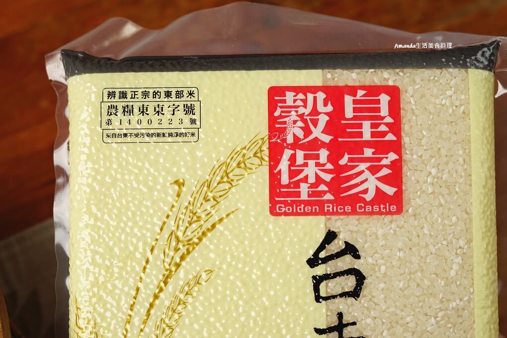 Miko,一等米,台東米,國產米,好吃米,東部優質米,東部好米,東部米,東部米領導品牌,皇家穀堡,皇家穀堡ptt,皇家穀堡台東米,皇家穀堡台東米評價,皇家穀堡米評價,皇家穀堡評價,米可下廚 @Amanda生活美食料理