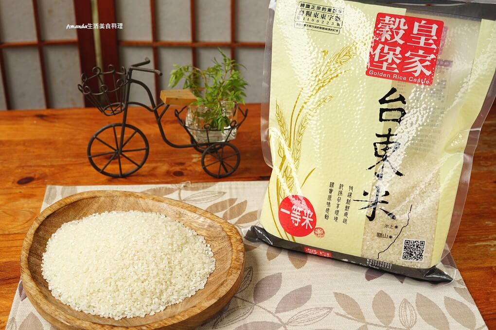 Miko,一等米,台東米,國產米,好吃米,東部優質米,東部好米,東部米,東部米領導品牌,皇家穀堡,皇家穀堡ptt,皇家穀堡台東米,皇家穀堡台東米評價,皇家穀堡米評價,皇家穀堡評價,米可下廚 @Amanda生活美食料理