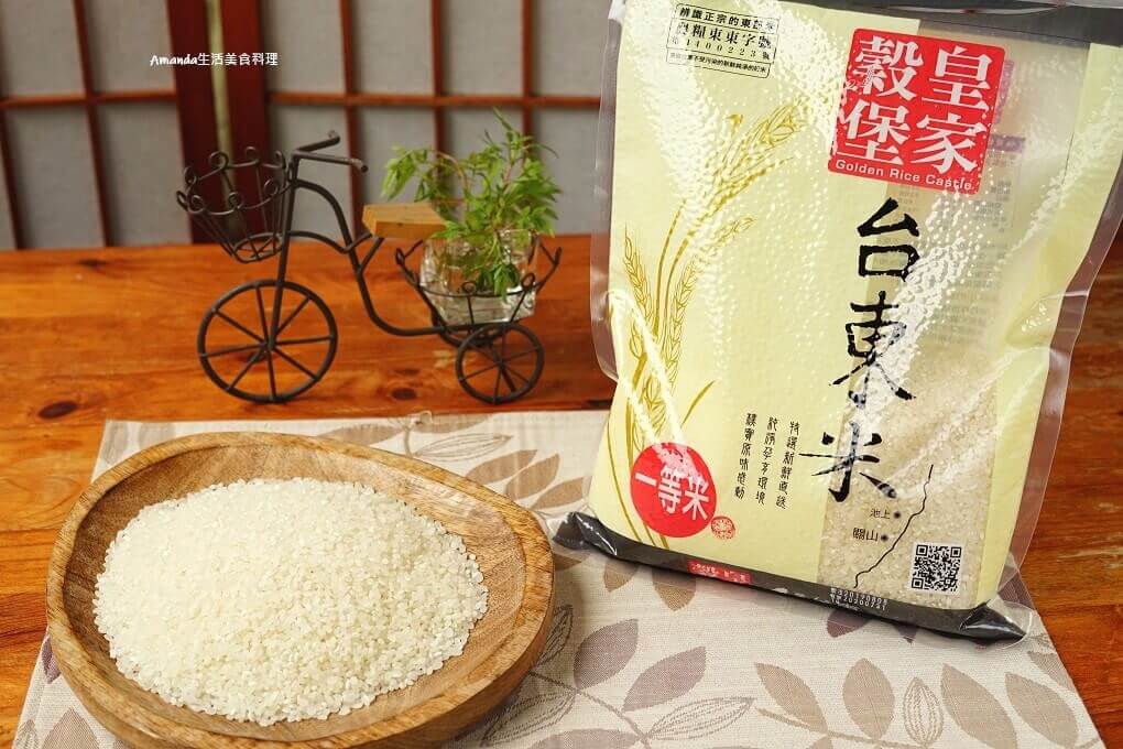 Miko,一等米,台東米,國產米,好吃米,東部優質米,東部好米,東部米,東部米領導品牌,皇家穀堡,皇家穀堡ptt,皇家穀堡台東米,皇家穀堡台東米評價,皇家穀堡米評價,皇家穀堡評價,米可下廚 @Amanda生活美食料理