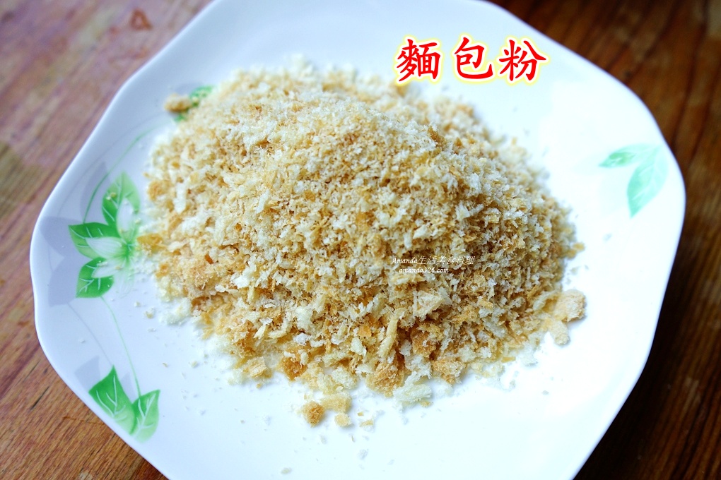 吐司麵包,新鮮麵包粉,油炸丸子,油炸粉,炸物,粗麵包粉,麵包土司,麵包粉 @Amanda生活美食料理
