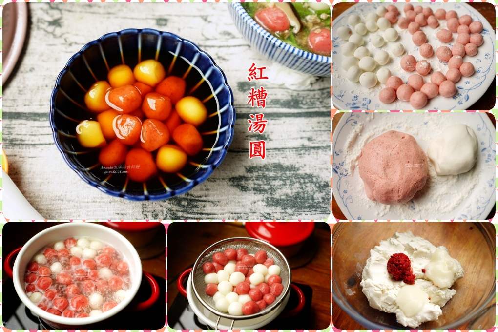 一斤湯圓幾人份,元宵湯圓,元宵節,冬至,冬至湯圓,天然紅色湯圓,天然紅色素,小湯圓,年菜食譜,戳湯圓,拜拜甜湯圓,拜拜甜湯圓煮法,搓湯圓,搓湯圓材料,桂圓,湯圓,湯圓 紅色,湯圓糯米糰,湯圓麵團,熟糯米糰,甜湯圓,粿粹,粿翠,粿脆,糯米糰作法,紅湯圓,紅糟湯圓,紅色小湯圓,紅色湯圓,紅色湯圓做法,素食,自己搓湯圓,蔬食,食譜 @Amanda生活美食料理