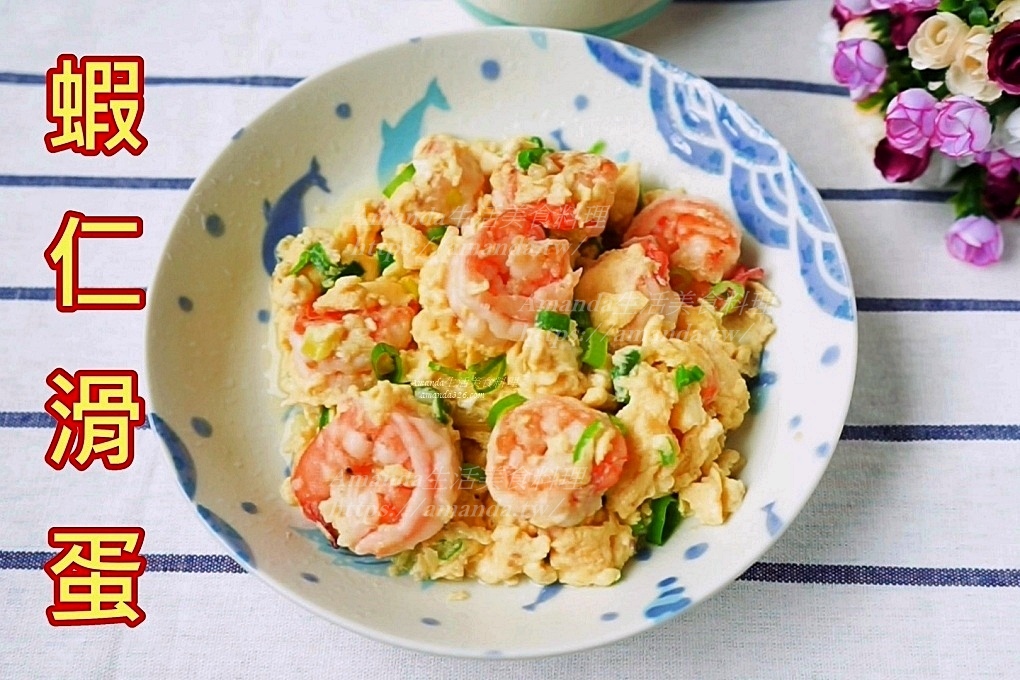 10分鐘上菜,10分鐘料理,10分鐘食譜,十分鐘上菜,海鮮,海鮮料理,滑蛋蝦仁,炒蛋料理,烹飪,蛋料理,蛋料理食譜,蝦仁料理,蝦仁滑蛋,蝦仁滑蛋做法,食譜,鮮蝦料理 @Amanda生活美食料理