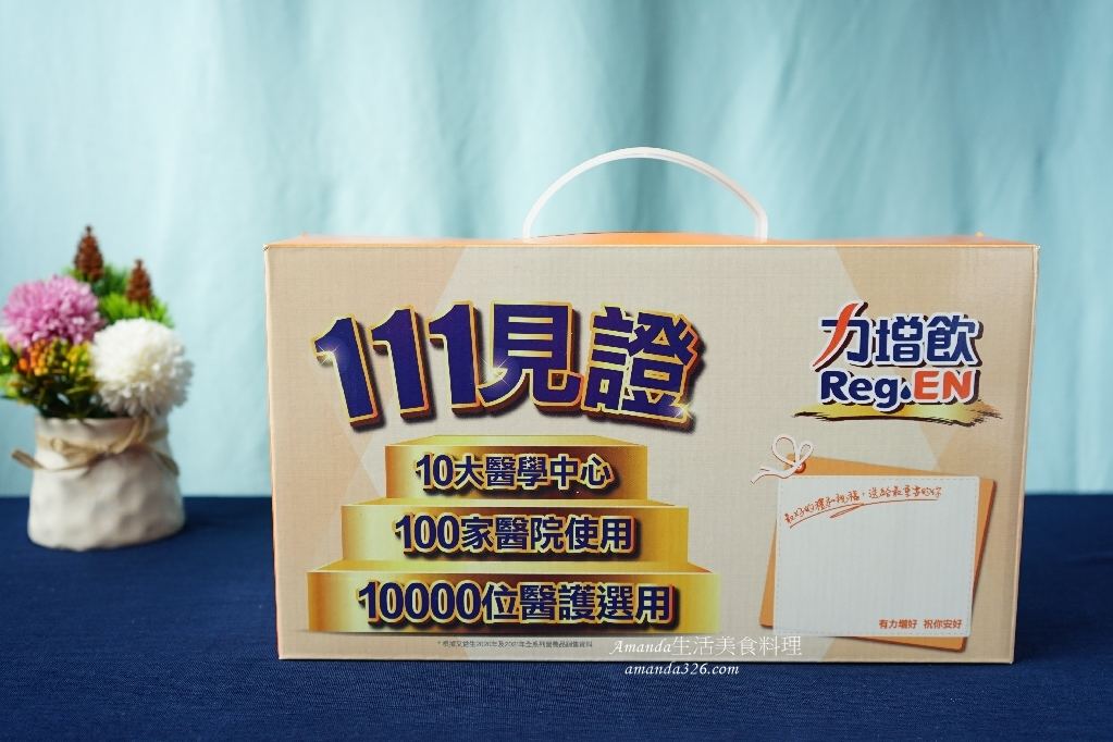 Affix,Affix 艾益生,力增飲,力增飲一般人可以喝嗎,力增飲全聯,力增飲功效,力增飲多元營養配方,力增飲安素比較,力增飲成分,力增飲評價,力增飲評價ptt,力增飲適合什麼人喝,均衡營養,均衡配方,增力飲,失智飲食,成人營養品,成人營養食品,成人飲食,營養品,營養食品,老人早餐,老人營養,老人營養補充,老人營養食品,老人飲食,艾益生,艾益生 力增飲 @Amanda生活美食料理