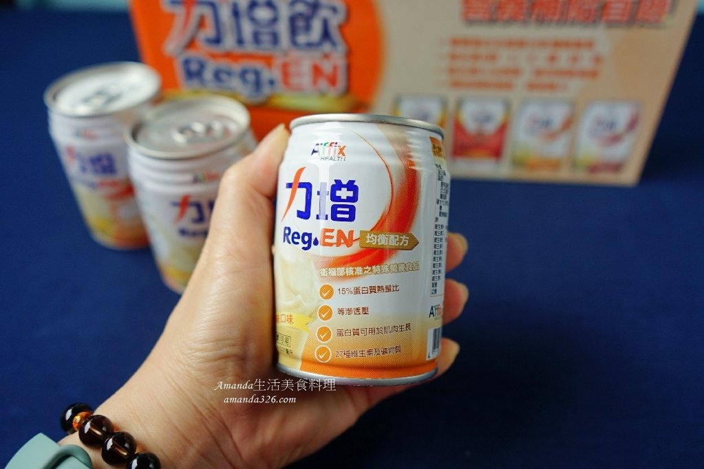 Affix,Affix 艾益生,力增飲,力增飲一般人可以喝嗎,力增飲全聯,力增飲功效,力增飲多元營養配方,力增飲安素比較,力增飲成分,力增飲評價,力增飲評價ptt,力增飲適合什麼人喝,均衡營養,均衡配方,增力飲,失智飲食,成人營養品,成人營養食品,成人飲食,營養品,營養食品,老人早餐,老人營養,老人營養補充,老人營養食品,老人飲食,艾益生,艾益生 力增飲 @Amanda生活美食料理