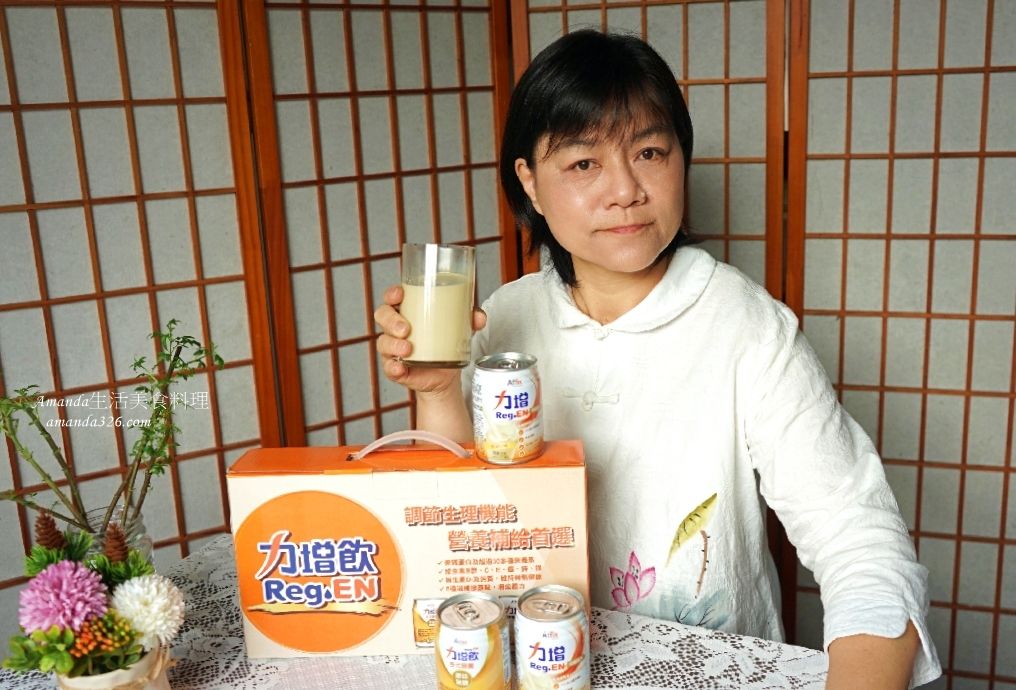 Affix,Affix 艾益生,力增飲,力增飲一般人可以喝嗎,力增飲全聯,力增飲功效,力增飲多元營養配方,力增飲安素比較,力增飲成分,力增飲評價,力增飲評價ptt,力增飲適合什麼人喝,均衡營養,均衡配方,增力飲,失智飲食,成人營養品,成人營養食品,成人飲食,營養品,營養食品,老人早餐,老人營養,老人營養補充,老人營養食品,老人飲食,艾益生,艾益生 力增飲 @Amanda生活美食料理