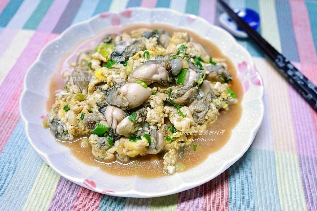 中菜,十分鐘上菜,台菜,海鮮,滑蛋,滑蛋蚵仔,炒蚵仔蛋,牡蠣,牡蠣蛋,蚵仔,蚵仔 料理,蚵仔料理蛋,蚵仔滑蛋,蚵仔炒蛋,蚵仔炒蛋 做法,蚵仔蛋,蚵炒蛋,蚵煎蛋,蛋炒鮮蚵,雞蛋料理,食譜,鮮蚵,鮮蚵炒蛋,鮮蚵煎蛋 @Amanda生活美食料理