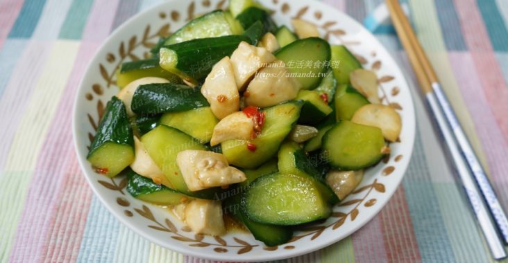 10分鐘上菜,10分鐘料理,Amanda食譜,低醣,十分鐘上菜,小黃瓜炒杏鮑菇,小黃瓜炒菌菇,快炒,炒小黃瓜,炒杏鮑菇,瘦身料理,蔬食,豆瓣醬,開胃菜,食譜 @Amanda生活美食料理