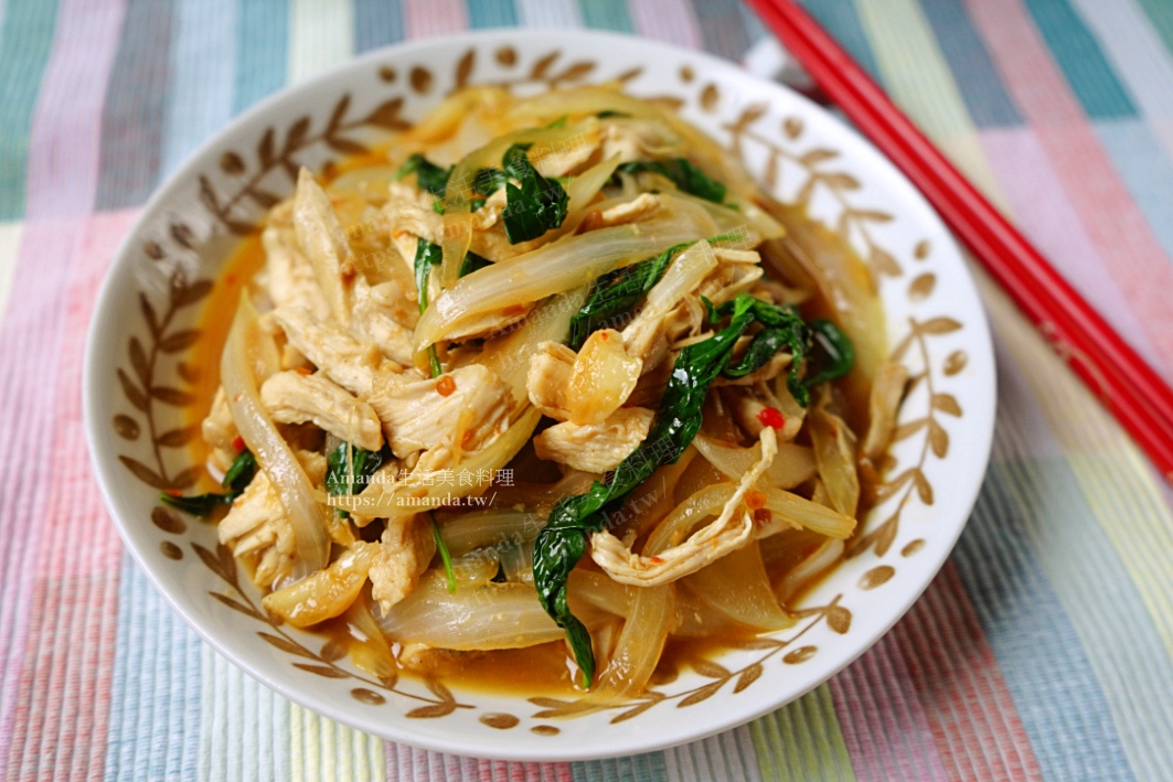 Amanda食譜,低脂料理,低醣料理,十分鐘上菜,洋蔥料理,蛋白質,雞絲,雞肉料理,雞胸肉料理,電鍋料理,電鍋蒸雞胸肉,食譜 @Amanda生活美食料理
