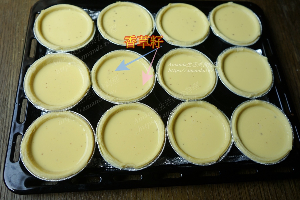 30公升烤箱,43公升烤箱,家用烤箱烘焙,烤葡式蛋塔,烤蛋塔,烤酥皮蛋塔,甜點,美食,葡式蛋塔,蛋塔配方,酥皮蛋塔,食譜 @Amanda生活美食料理