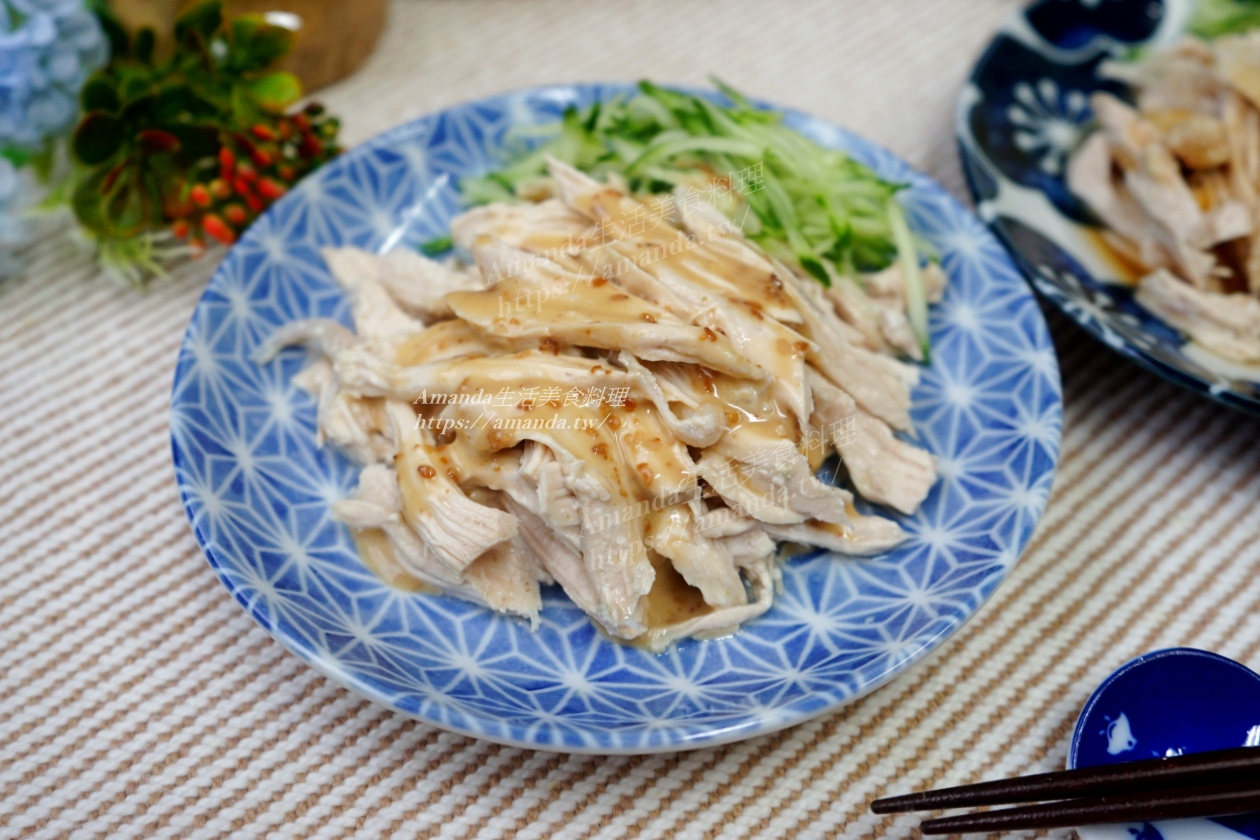 Amanda食譜,十分鐘上菜,涼拌雞絲,涼拌雞肉絲,涼拌雞胸肉,美食,胡麻拌雞絲,胡麻醬拌雞絲,食譜 @Amanda生活美食料理