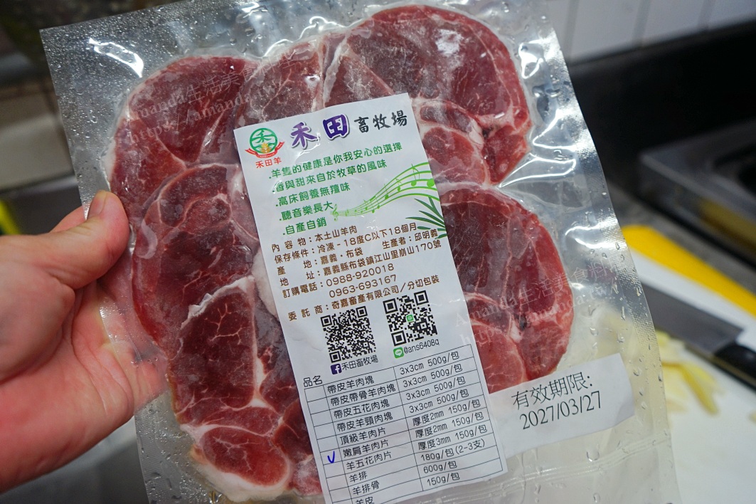 Amanda食譜,不含中藥羊肉湯,本土羊肉,羊肉冬粉,羊肉湯,羊肉粉絲,羊肉蔬菜冬粉,美食,食譜,高湯 @Amanda生活美食料理
