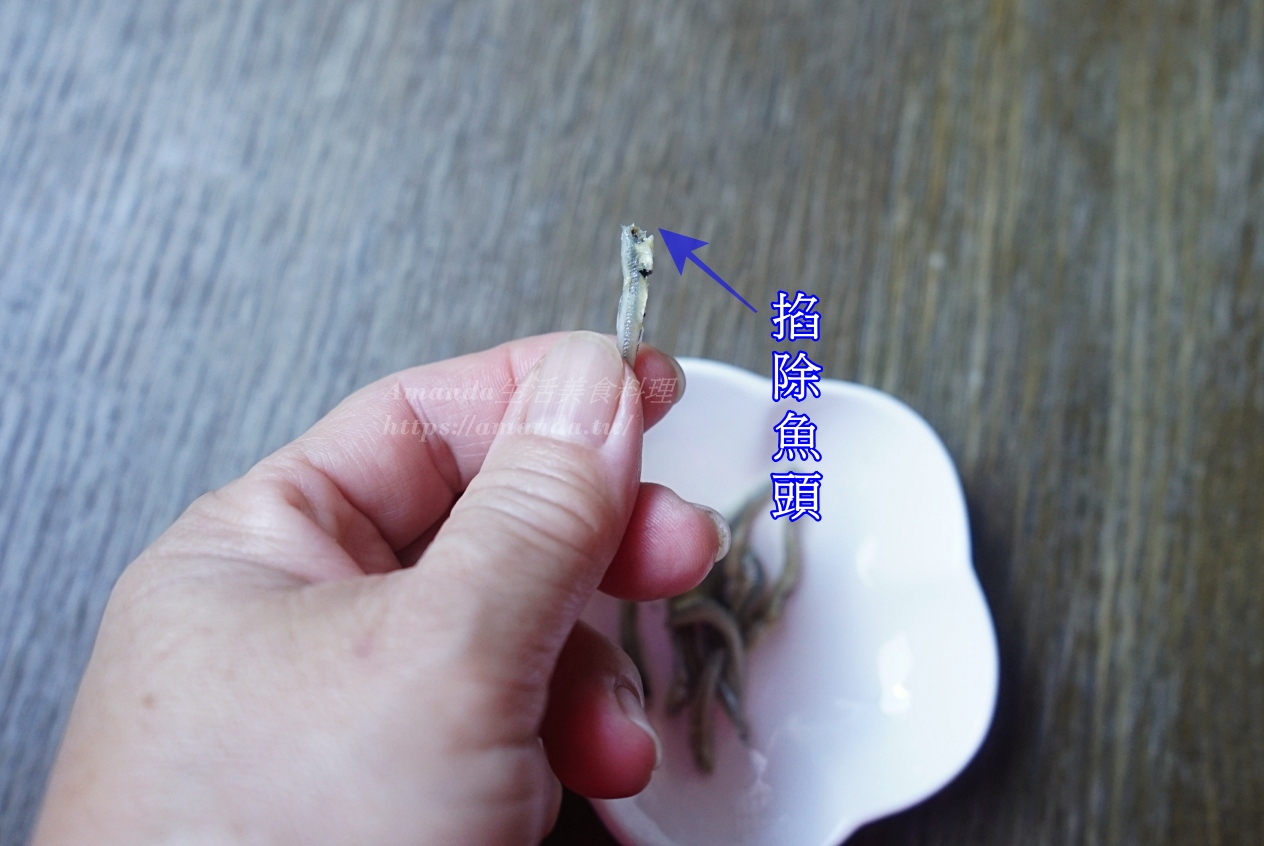 Amanda食譜,小魚乾去腥處理,小魚乾挑選,小魚乾料理,小魚乾腥味,小魚乾處理,小魚乾購買,海鮮,食譜,魚乾去腥處理,魚乾腥味,魚乾處理 @Amanda生活美食料理